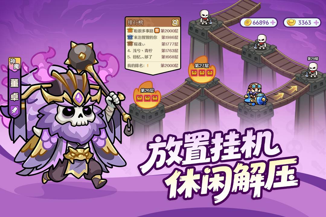 割据天下游戏1