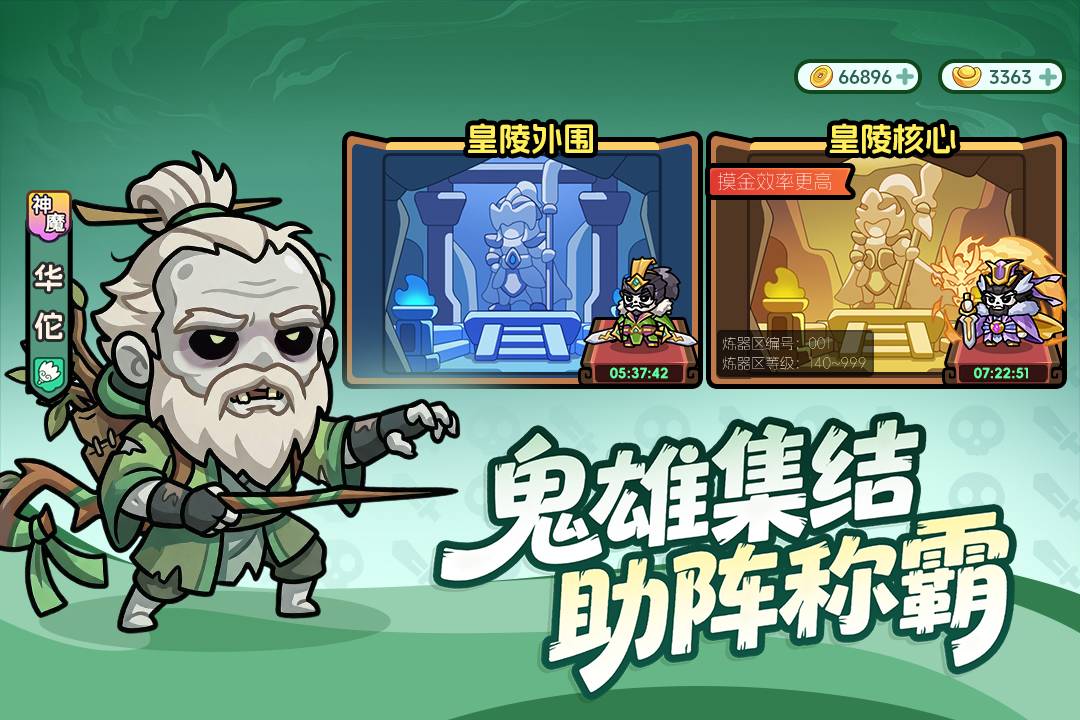 割据天下游戏2