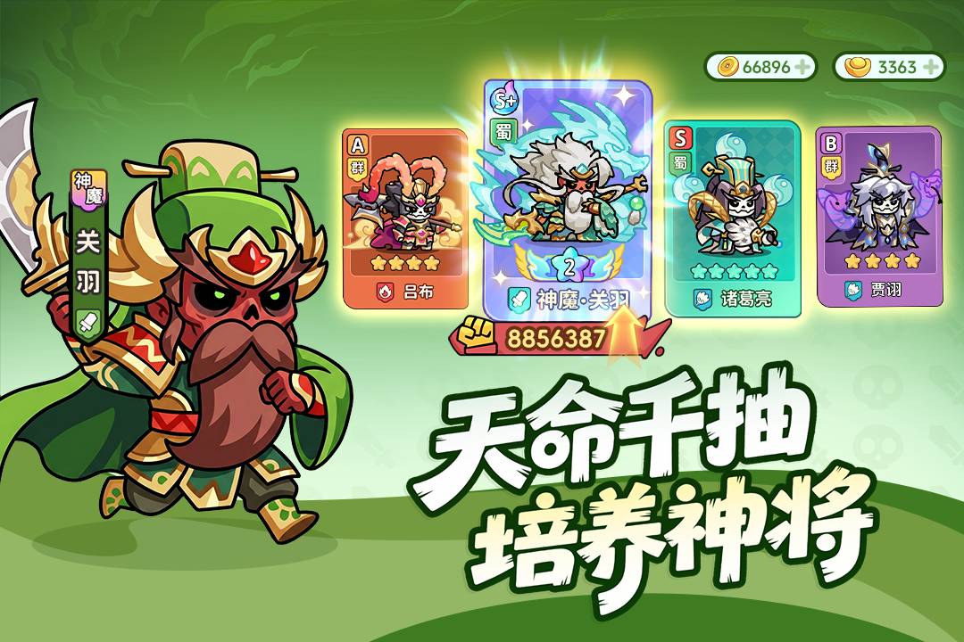 割据天下游戏3