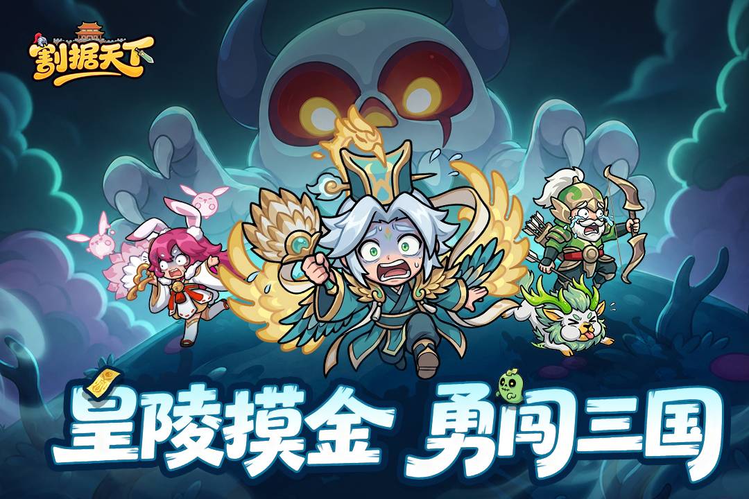 割据天下游戏5
