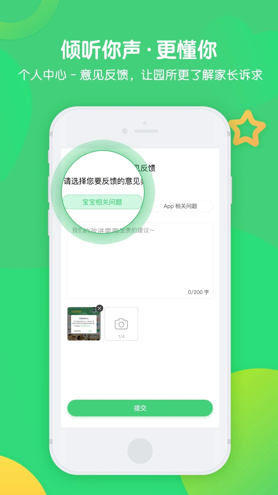 松果宝宝4