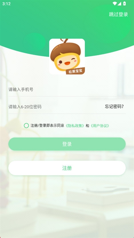松果宝宝APP宣传图