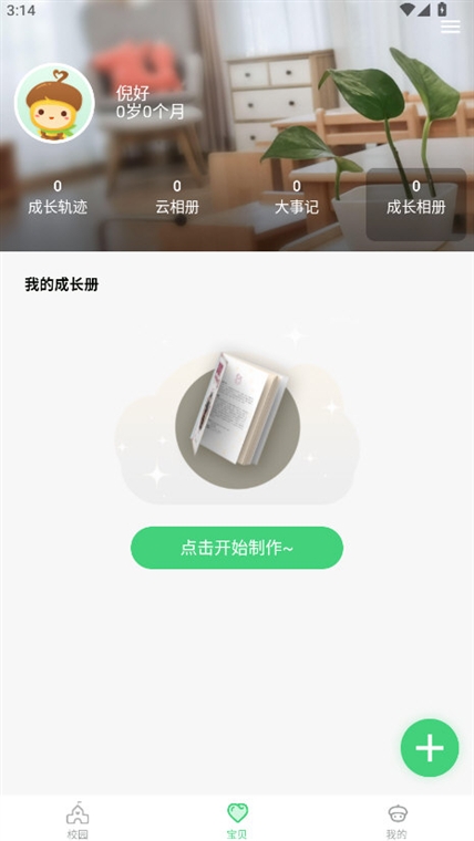 软件功能配图1