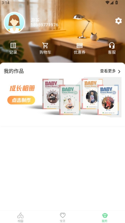 软件特色配图1