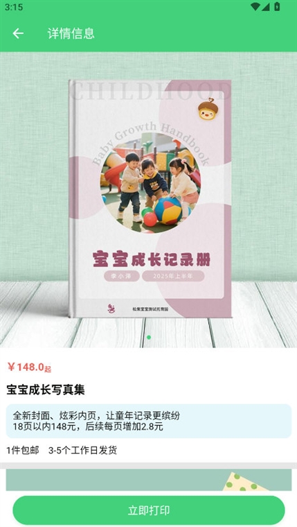 软件优势配图1