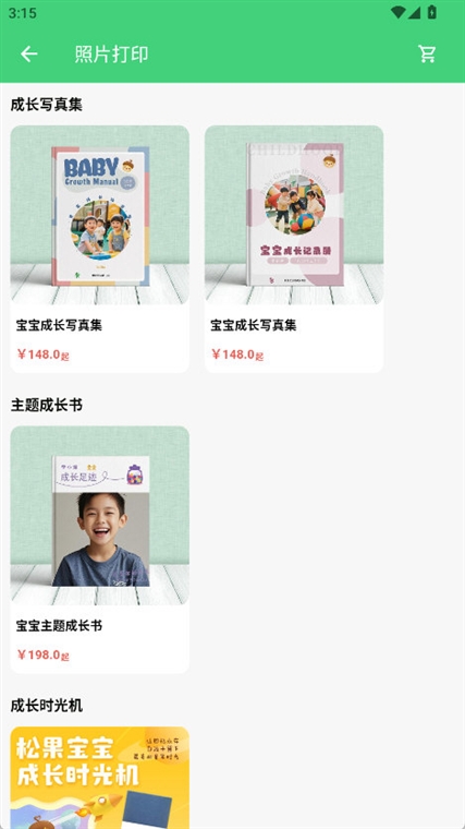 操作指南配图1