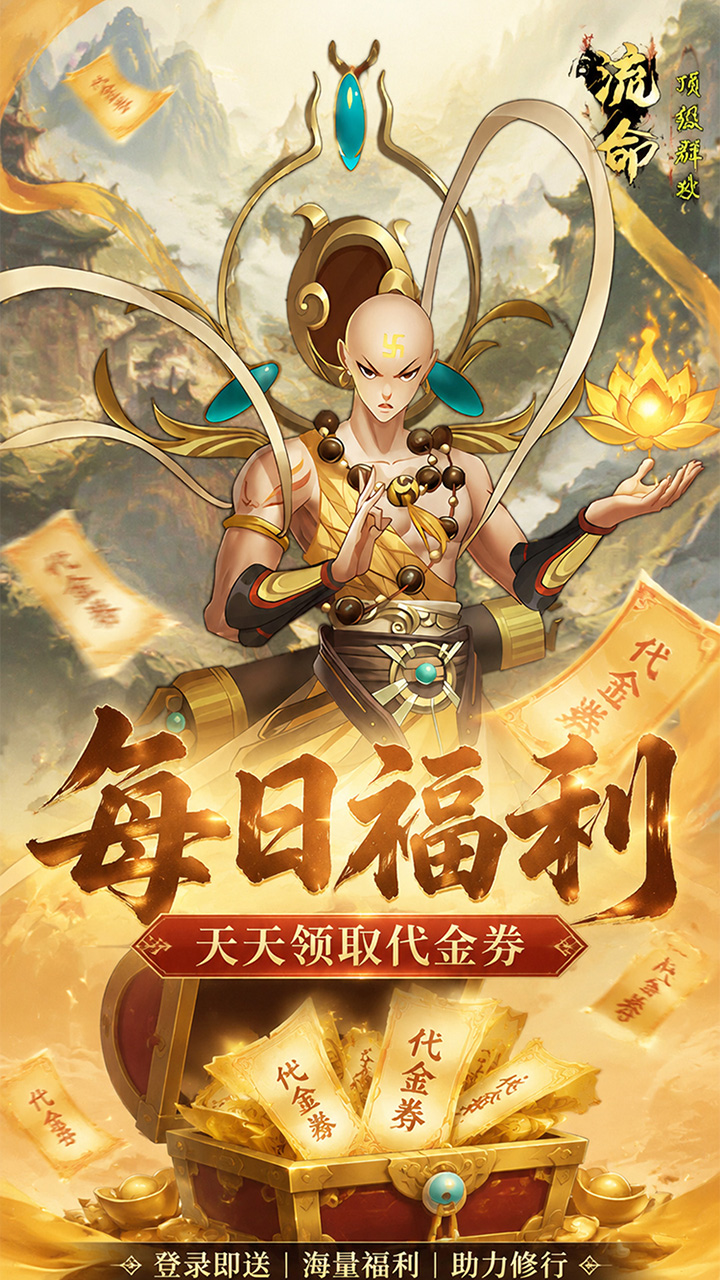 猎魔0.1折版1