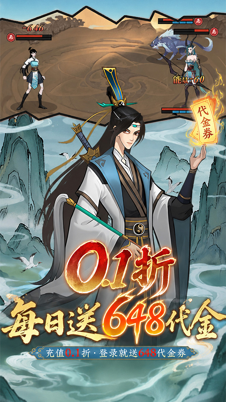 猎魔0.1折版4