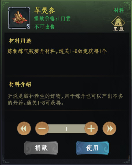 道具介绍配图1
