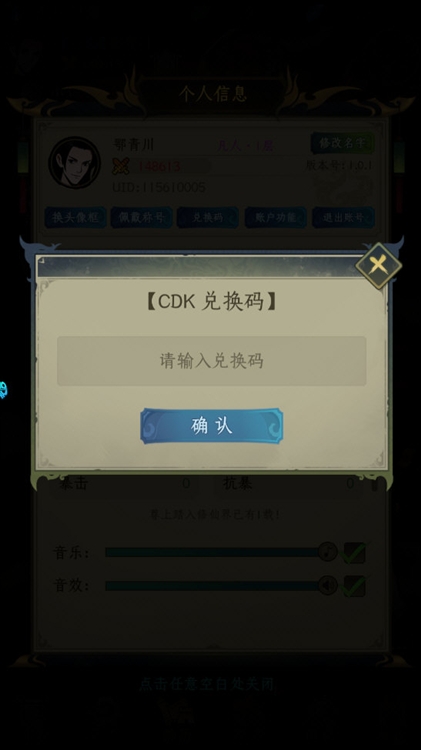 怎么兑换兑换码配图2