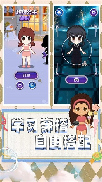 超级公主派对游戏1