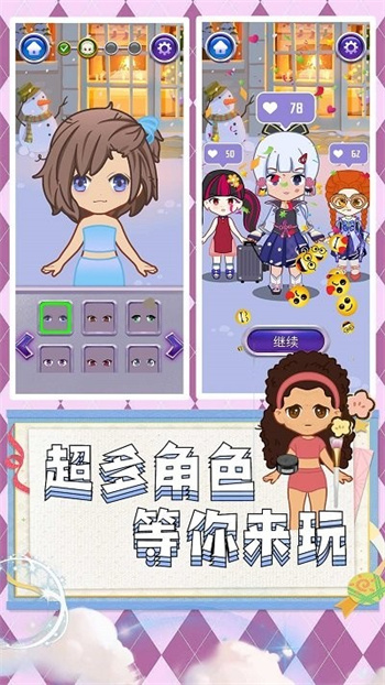 超级公主派对游戏3