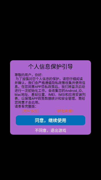 超级公主派对怎么关闭手机震动配图1