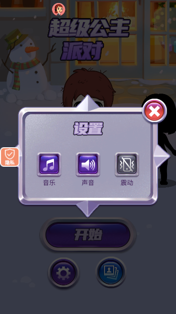 怎么关闭手机震动配图3