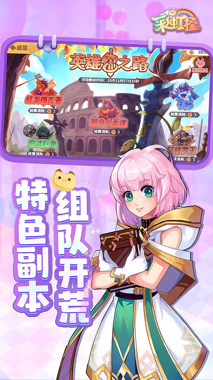 彩虹橙0.1折1