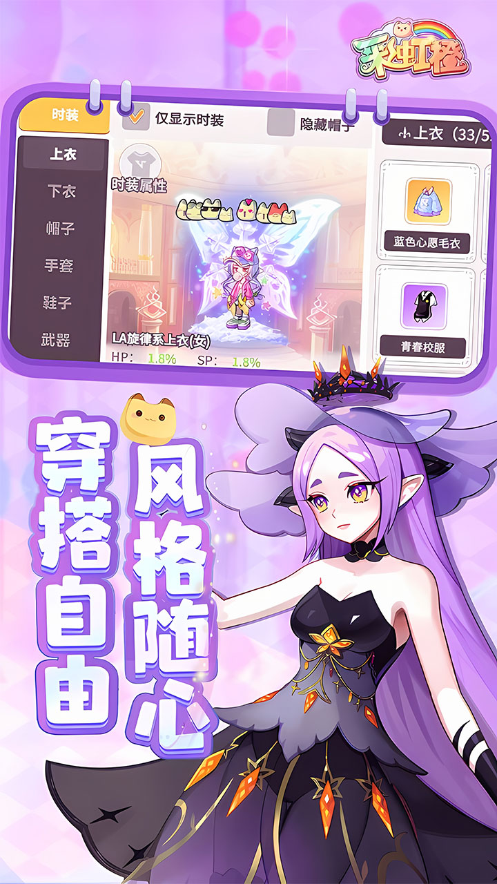 彩虹橙0.1折2