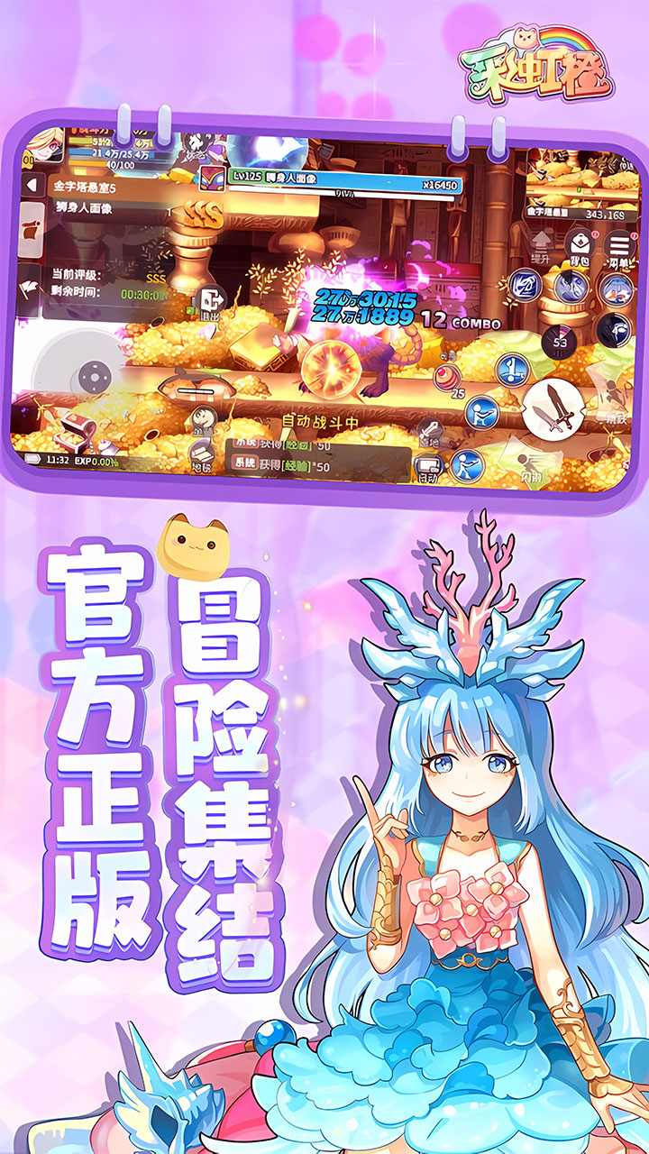 彩虹橙0.1折4
