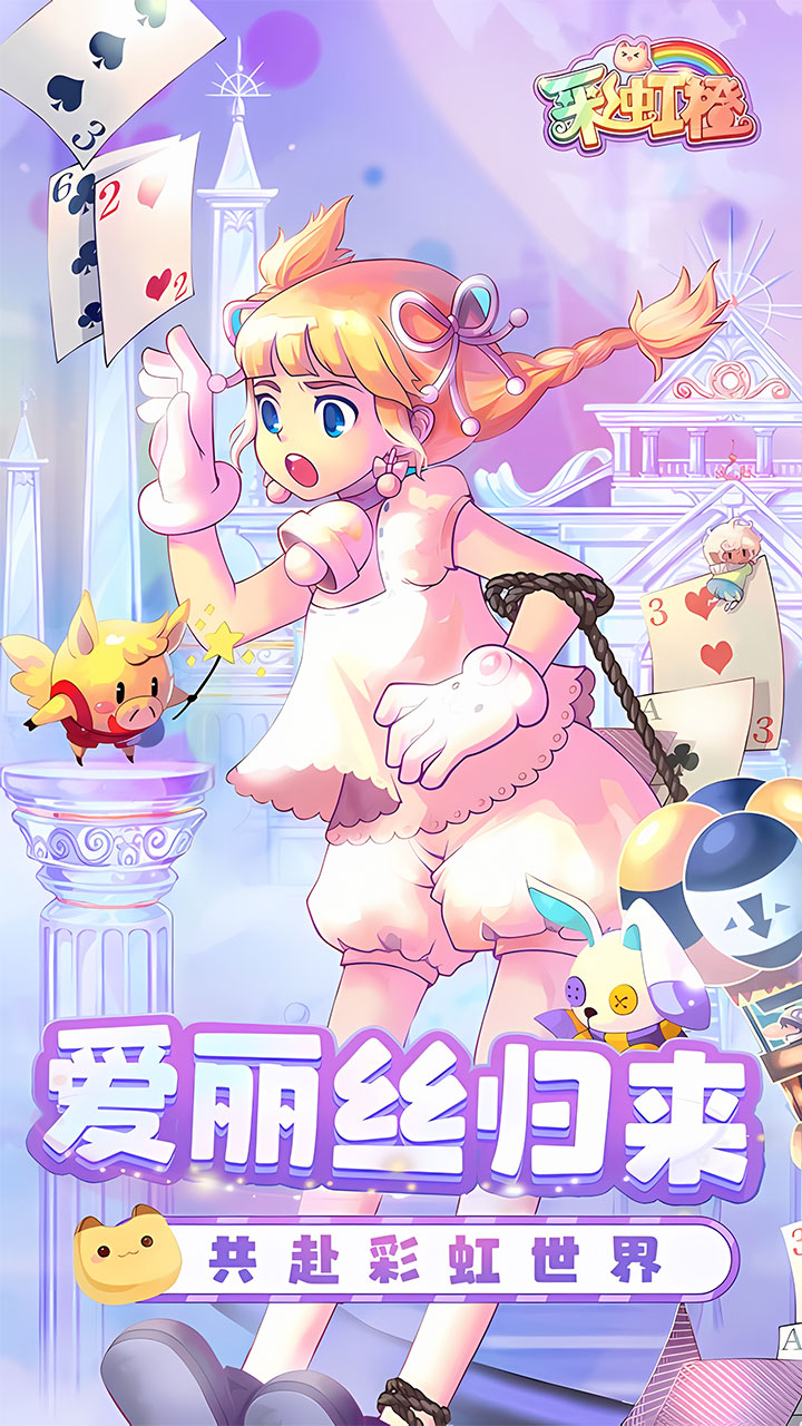彩虹橙0.1折5