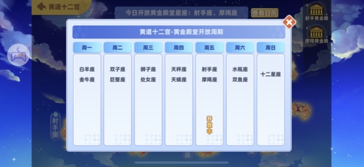 彩虹橙星座玩法介绍配图1