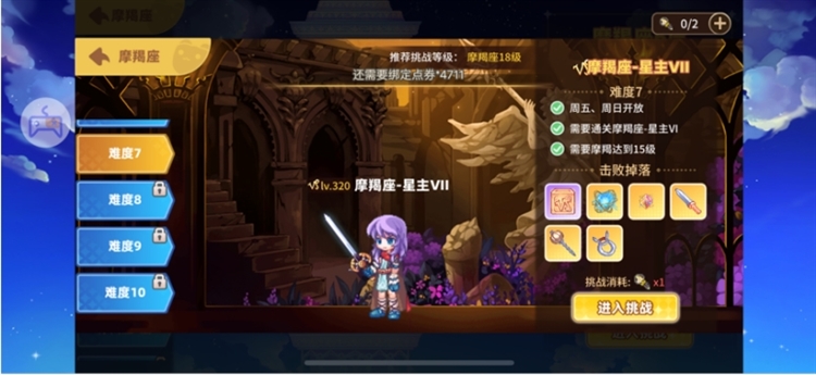 星座玩法介绍配图2