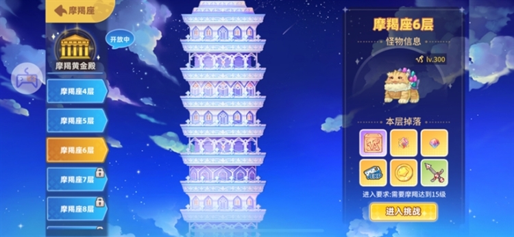 星座玩法介绍配图4