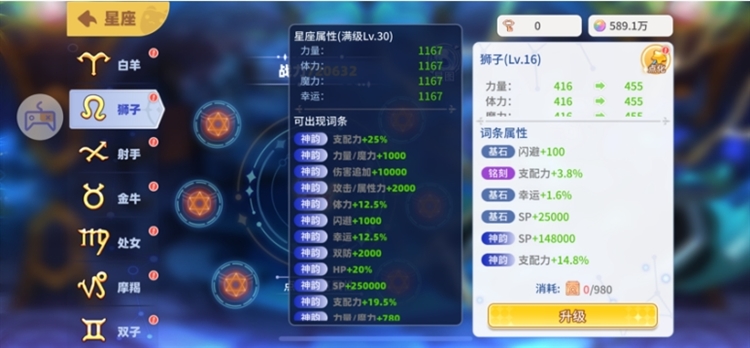 星座玩法介绍配图5