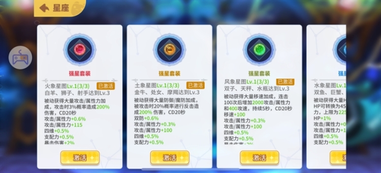 星座玩法介绍配图6