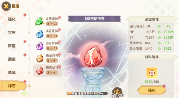 彩虹橙神石系统介绍配图1