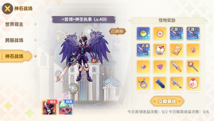 神石系统介绍配图3