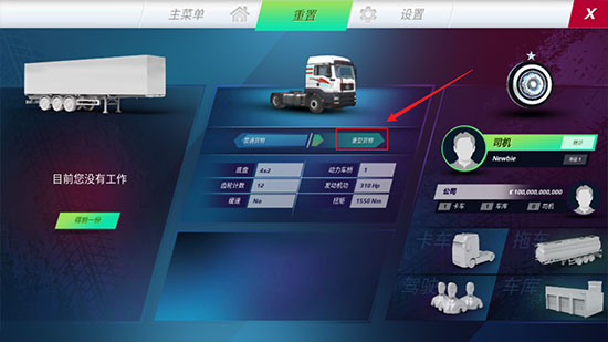 游戏攻略配图7