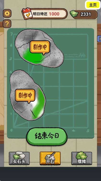 一掷千金买买买游戏去广告版2