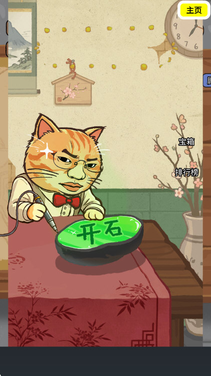一掷千金买买买游戏去广告版4