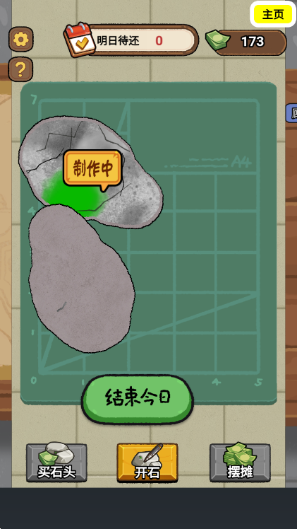 游戏特色配图1