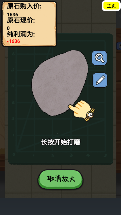新手攻略配图2