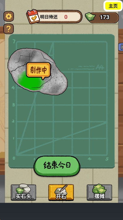新手攻略配图4