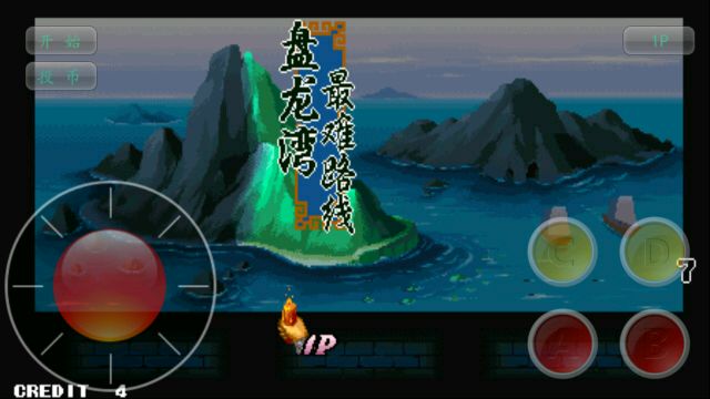 神剑伏魔录宣传图