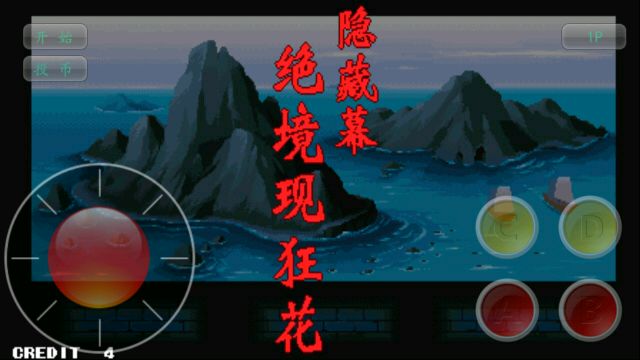 怎么触发隐藏关卡配图9