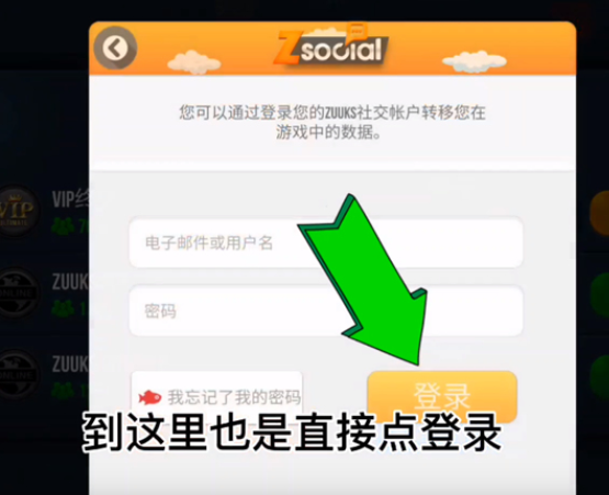 怎么联机配图3