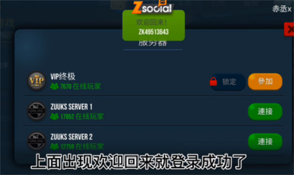 怎么联机配图4