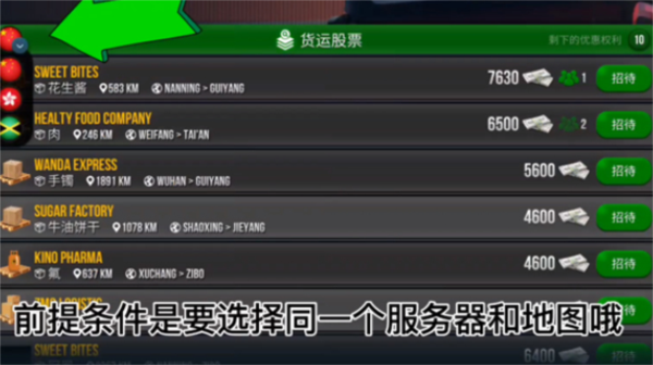 怎么联机配图7