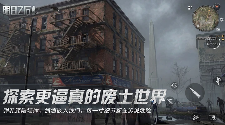 明日之后快手版2