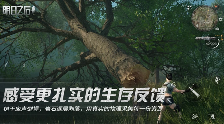 明日之后快手版4