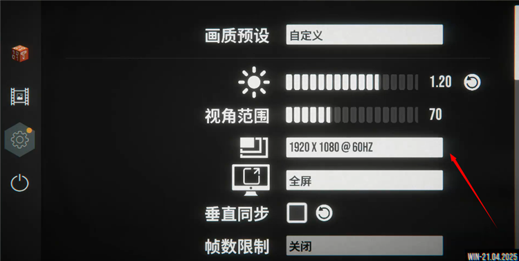 如何修改游戏画质配图2