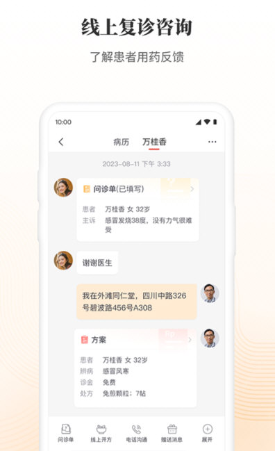 软件特色配图1