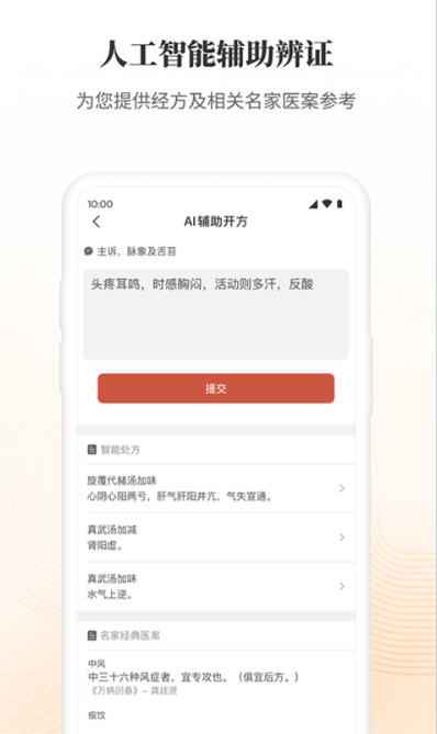 软件亮点配图1