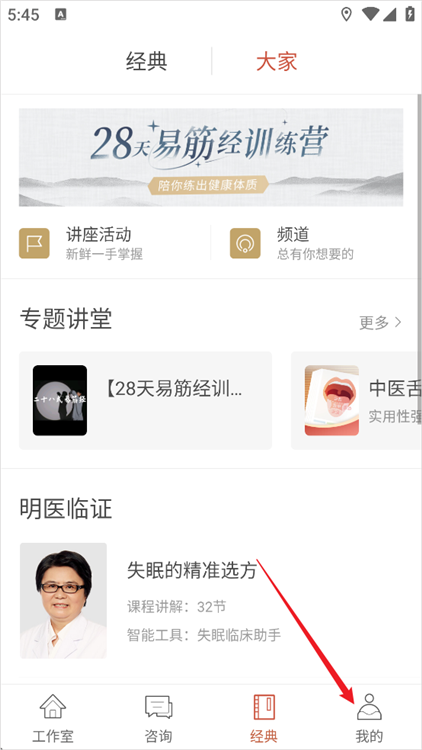 怎么添加医案配图1