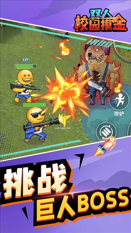 双人校园摸金宣传图