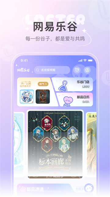 网易老福特2026最新版本3