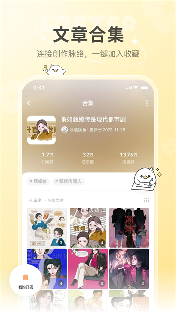 网易老福特2026最新版本5