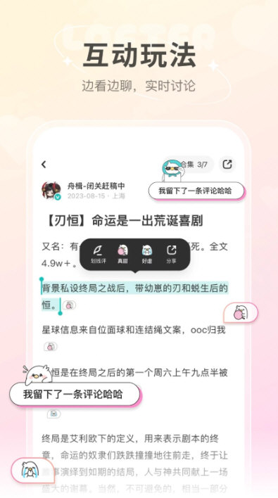 软件亮点配图1